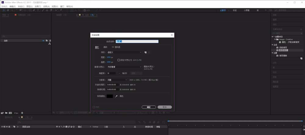 ae制作文字颜色渐变动画效果的详细操作