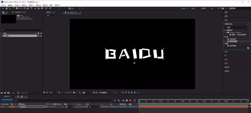ae制作文字颜色渐变动画效果的详细操作