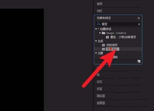 ae制作文字颜色渐变动画效果的详细操作