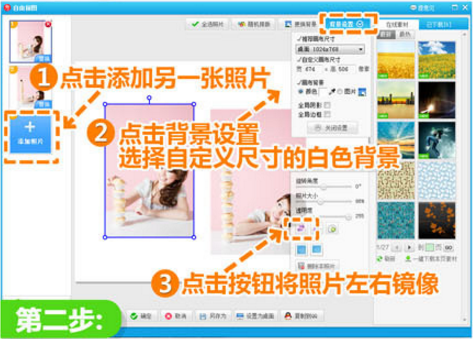 美图秀秀制作另一个自己的操作教程