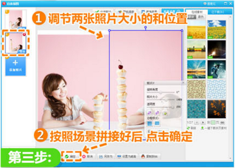 美图秀秀制作另一个自己的操作教程