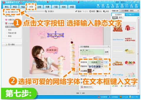 美图秀秀制作另一个自己的操作教程