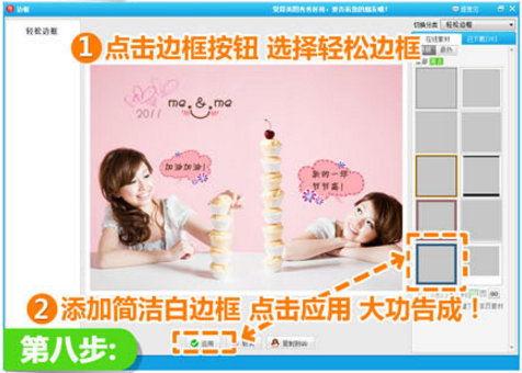 美图秀秀制作另一个自己的操作教程