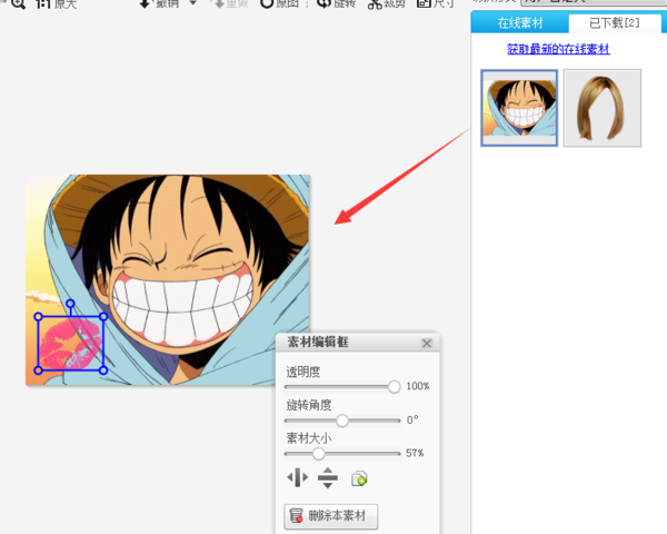美图秀秀中更改动态图片的操作教程