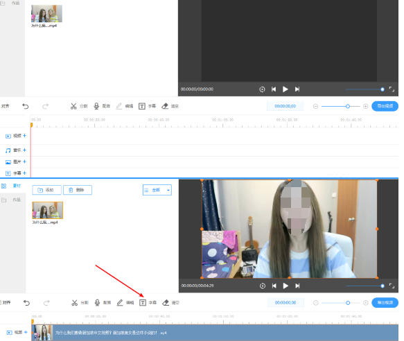 EV剪辑为视频添加字幕的具体操作教程