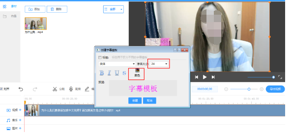 EV剪辑为视频添加字幕的具体操作教程