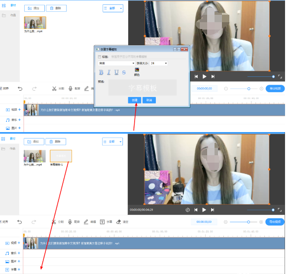 EV剪辑为视频添加字幕的具体操作教程