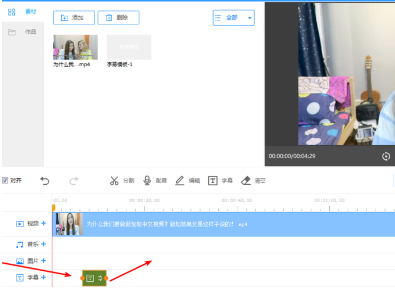 EV剪辑为视频添加字幕的具体操作教程