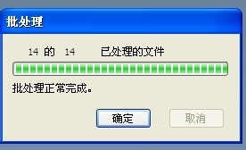 Fireworks中将jpg图片转换成png格式的相关操作教程