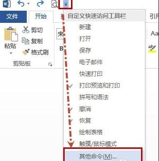 Word2010中文档内容发送到PPT的操作方法