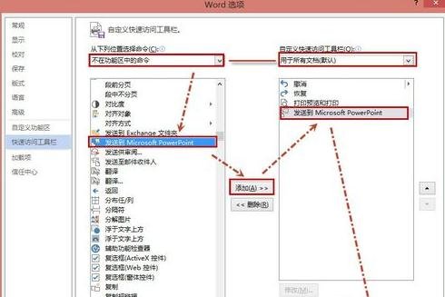 Word2010中文档内容发送到PPT的操作方法