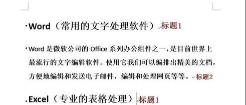 Word2010中文档内容发送到PPT的操作方法