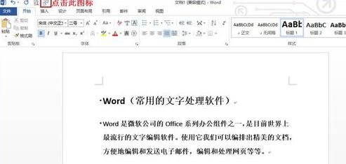 Word2010中文档内容发送到PPT的操作方法