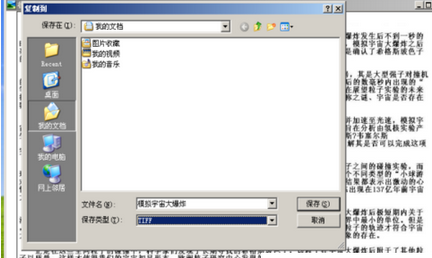 office2003把图片转换为文字的具体操作教程