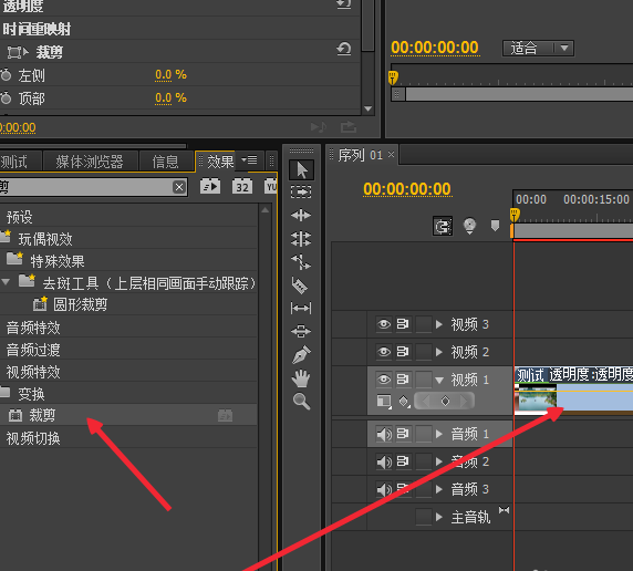 Adobe Premiere Pro CS6视频画面随意裁剪大小的操作方法