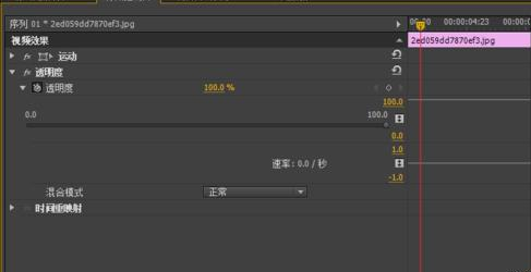 Adobe Premiere Pro CS6为视频添加淡入淡出效果的操作教程