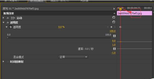 Adobe Premiere Pro CS6为视频添加淡入淡出效果的操作教程