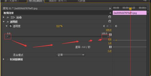 Adobe Premiere Pro CS6为视频添加淡入淡出效果的操作教程