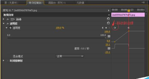 Adobe Premiere Pro CS6为视频添加淡入淡出效果的操作教程