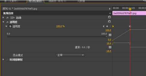 Adobe Premiere Pro CS6为视频添加淡入淡出效果的操作教程