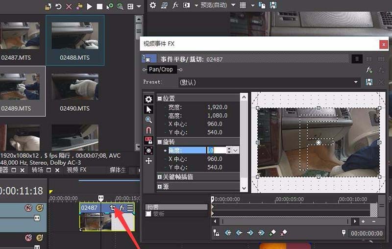 Sony Vegas将视频旋转90度的详细操作教程