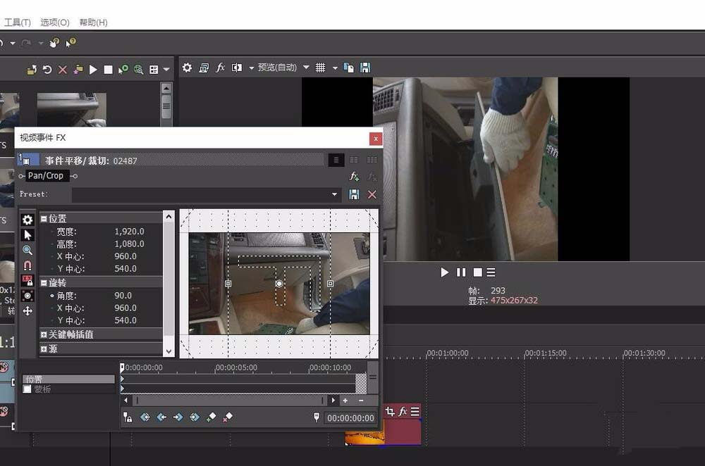 Sony Vegas将视频旋转90度的详细操作教程