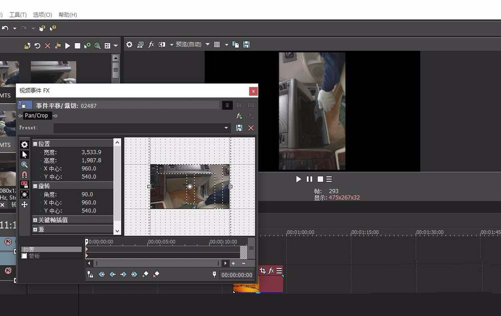 Sony Vegas将视频旋转90度的详细操作教程