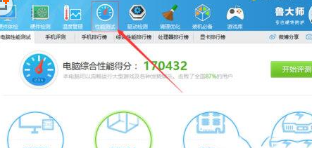 鲁大师开独显跑分的操作方法