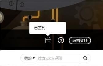 wegame里签到的操作教程
