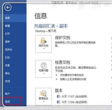 word2010显示分节符的详细操作教程