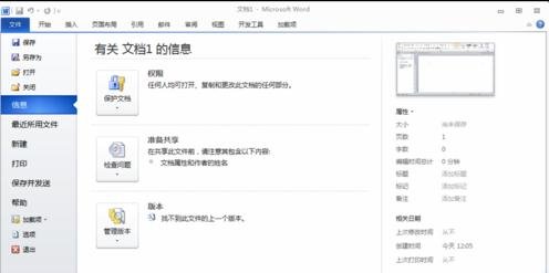 word2010显示分节符的详细操作教程