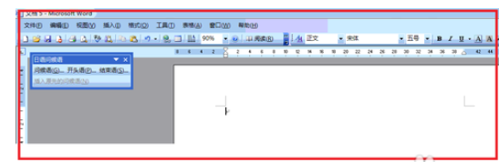 Office2003拆分汉字的详细操作步骤