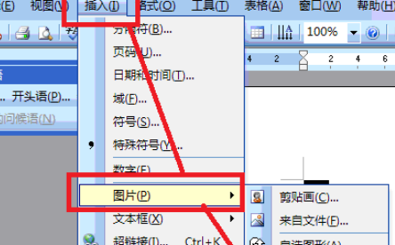 Office2003拆分汉字的详细操作步骤