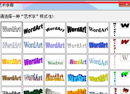 Office2003拆分汉字的详细操作步骤