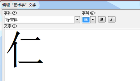 Office2003拆分汉字的详细操作步骤