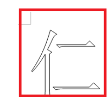 Office2003拆分汉字的详细操作步骤