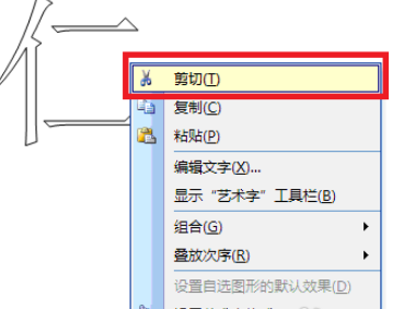 Office2003拆分汉字的详细操作步骤