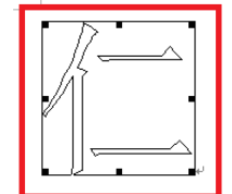 Office2003拆分汉字的详细操作步骤