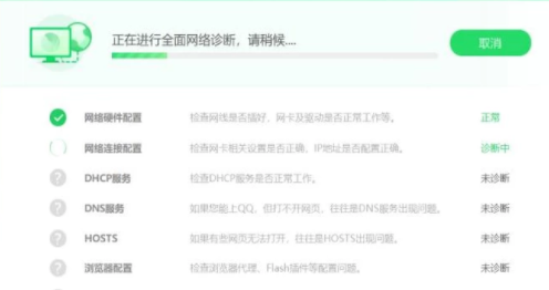 360安全卫士修复网络故障的相关操作技巧