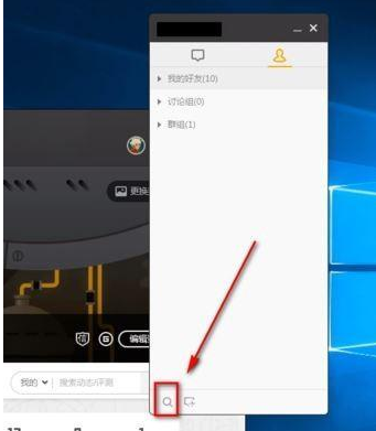 wegame添加好友的相关操作方法