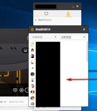 wegame添加好友的相关操作方法