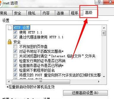 有道云笔记同步失败的处理操作过程