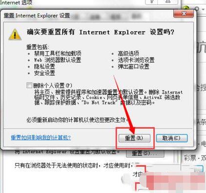 有道云笔记同步失败的处理操作过程