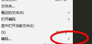 Sublime选择编码方式的操作方法