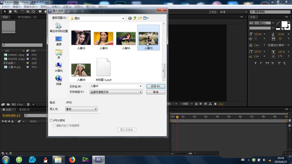 AE给素材加吹泡泡效果的图文操作教程