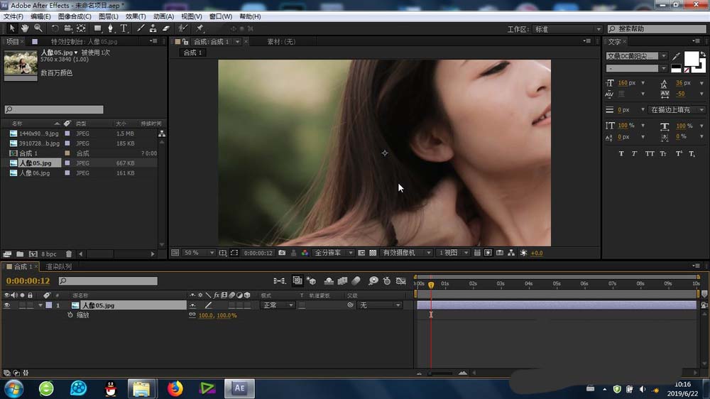 AE给素材加吹泡泡效果的图文操作教程