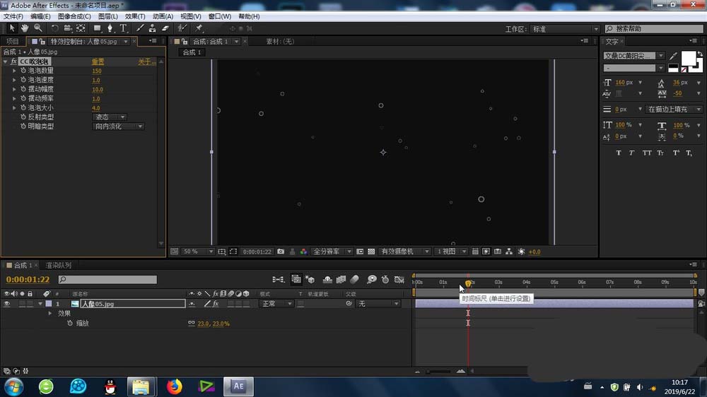 AE给素材加吹泡泡效果的图文操作教程