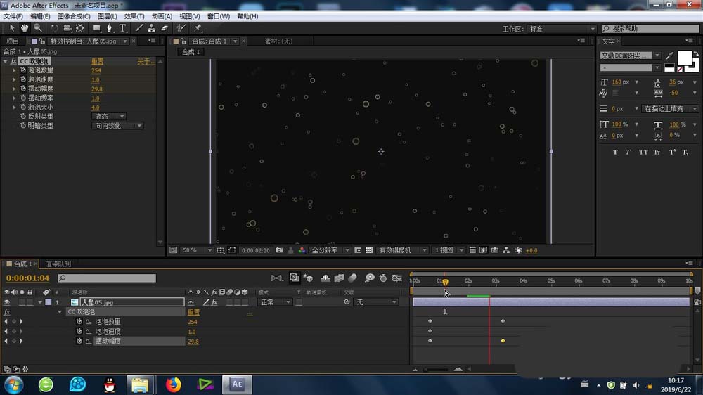 AE给素材加吹泡泡效果的图文操作教程