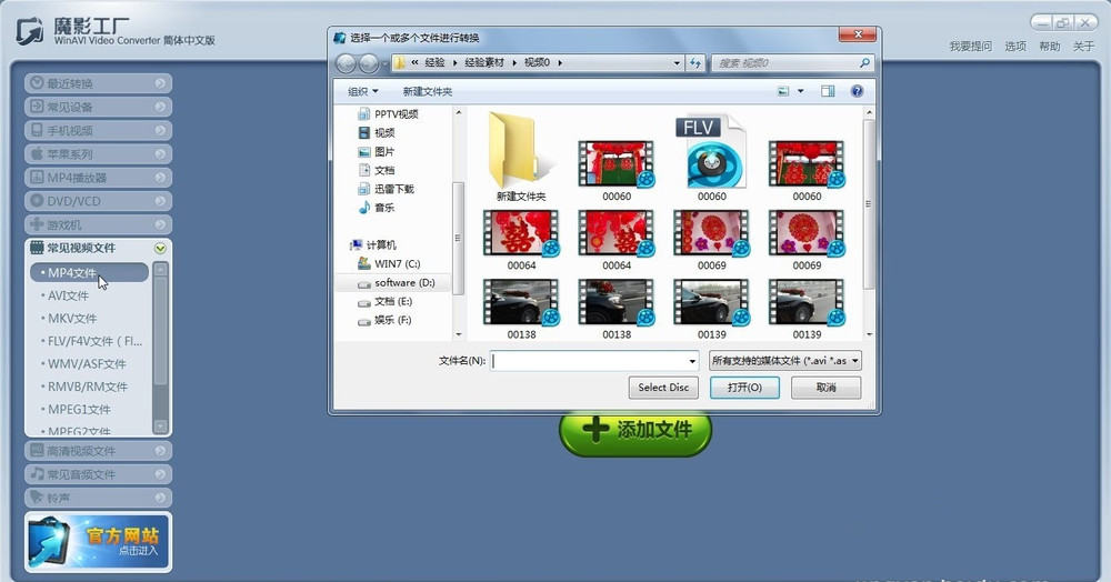 使用魔影工厂调整视频音量的具体使用教程