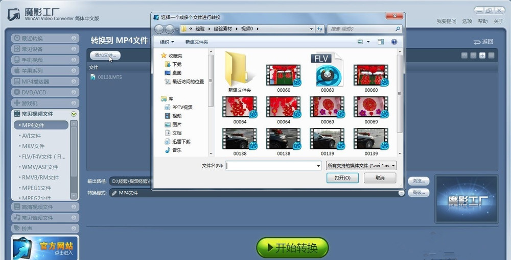 使用魔影工厂调整视频音量的具体使用教程